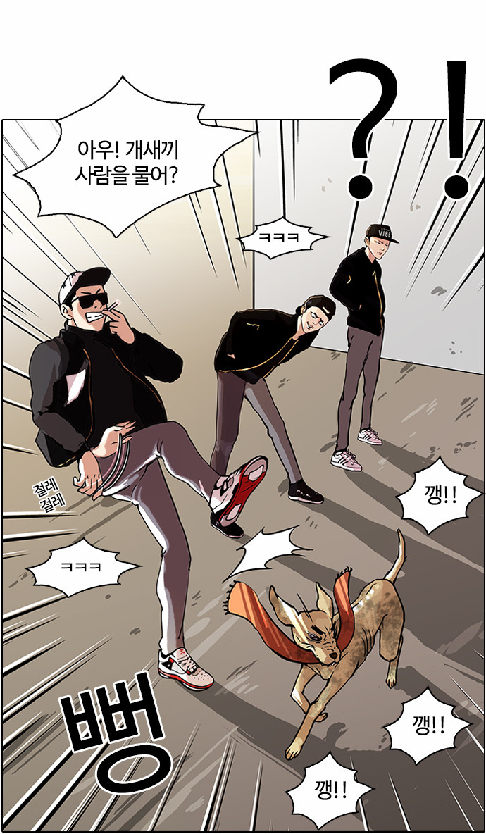 Lookism - Chapter 58 - Page 26