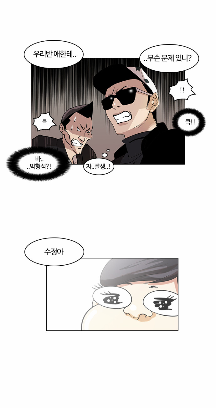 Lookism - Chapter 58 - Page 36
