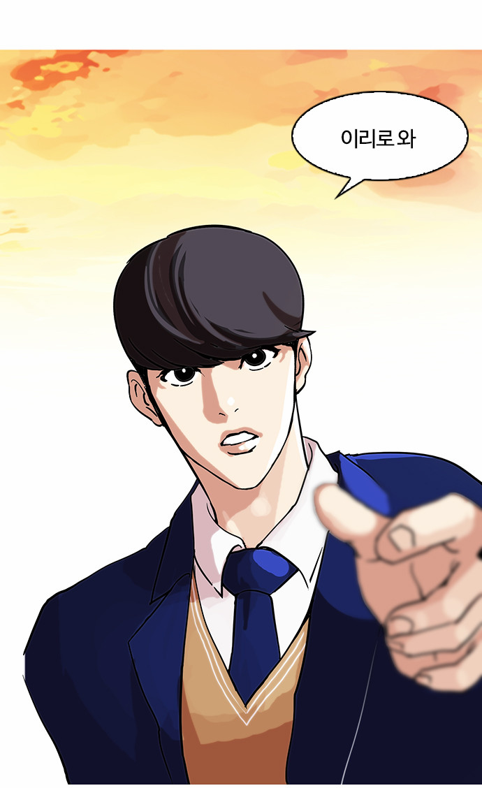 Lookism - Chapter 58 - Page 37