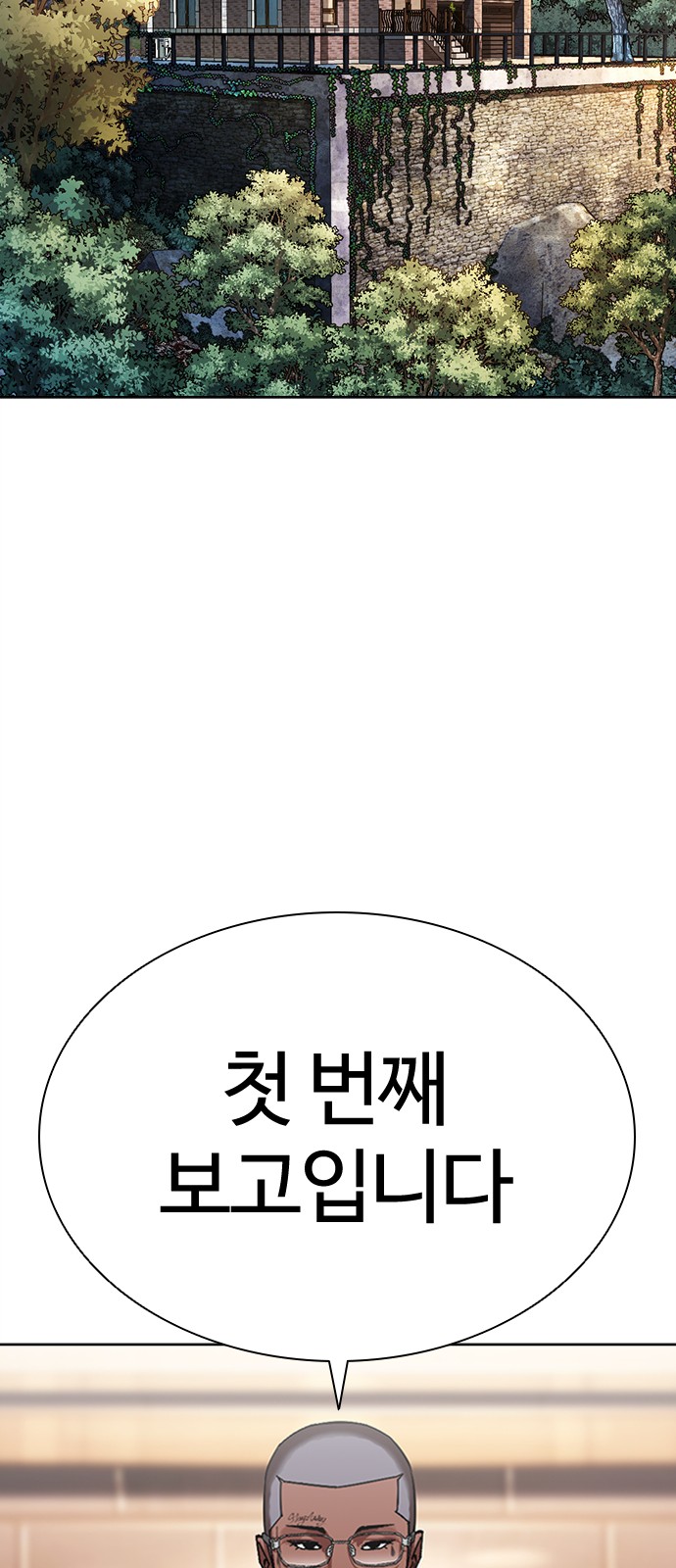 101 페이지