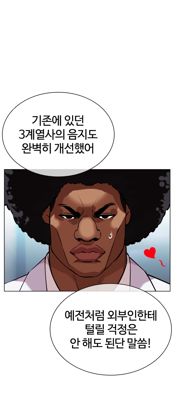 88 페이지