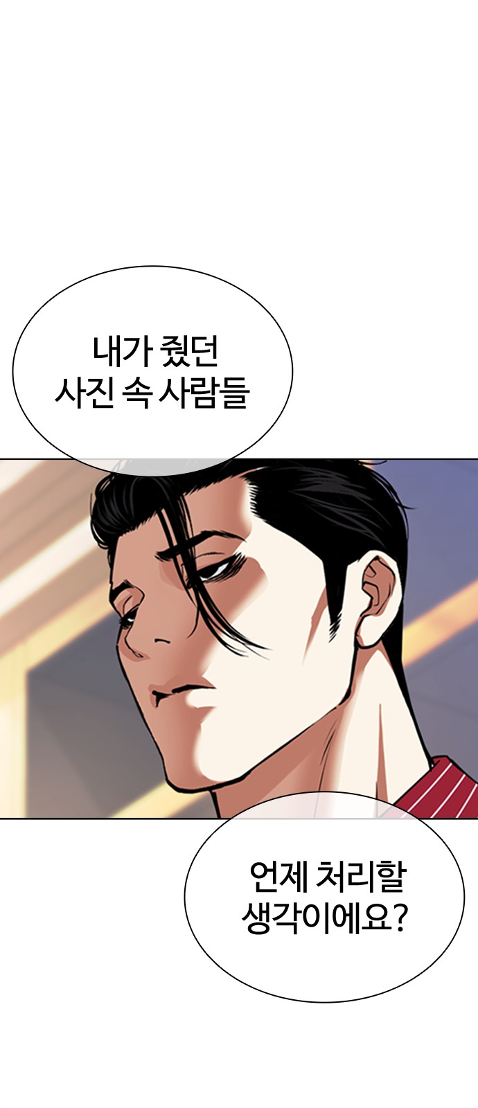 116 페이지