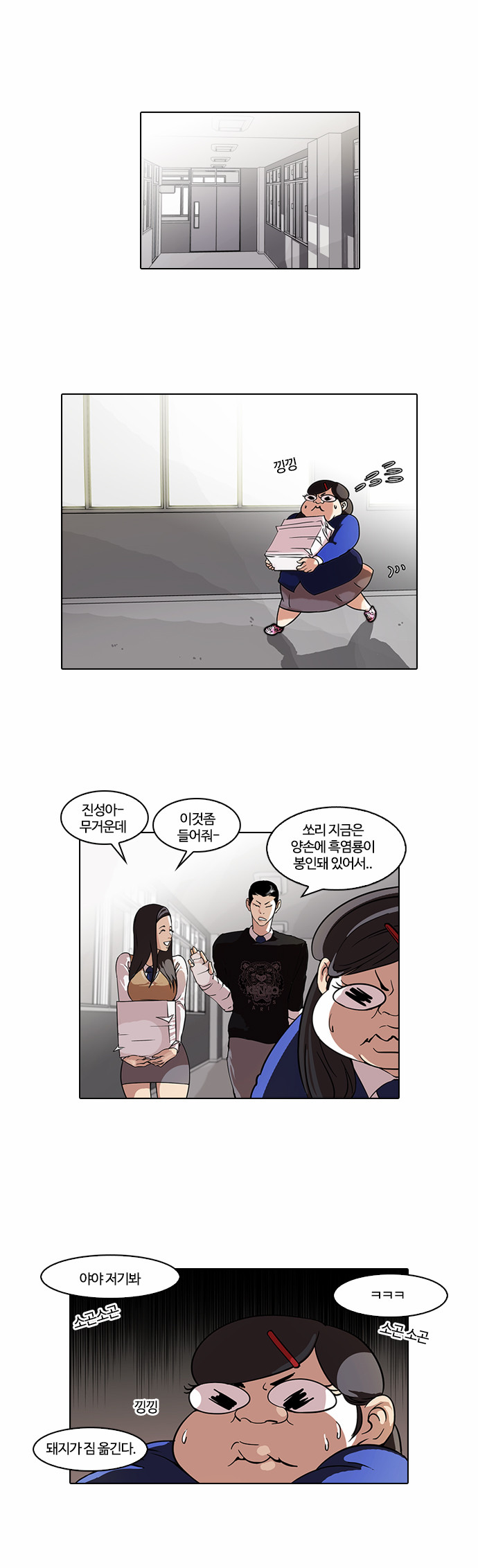 Lookism - Chapter 59 - Page 2