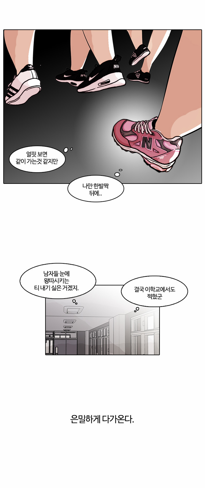 Lookism - Chapter 59 - Page 11