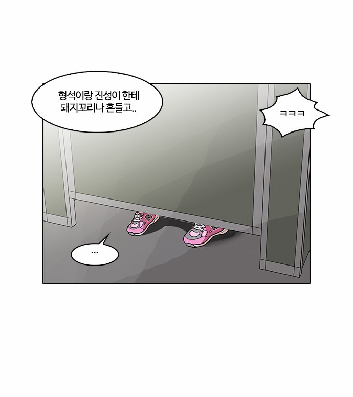 Lookism - Chapter 59 - Page 17