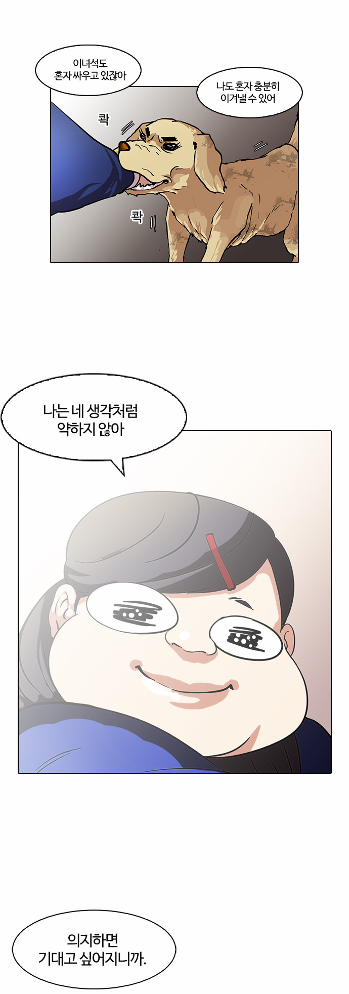 Lookism - Chapter 59 - Page 27