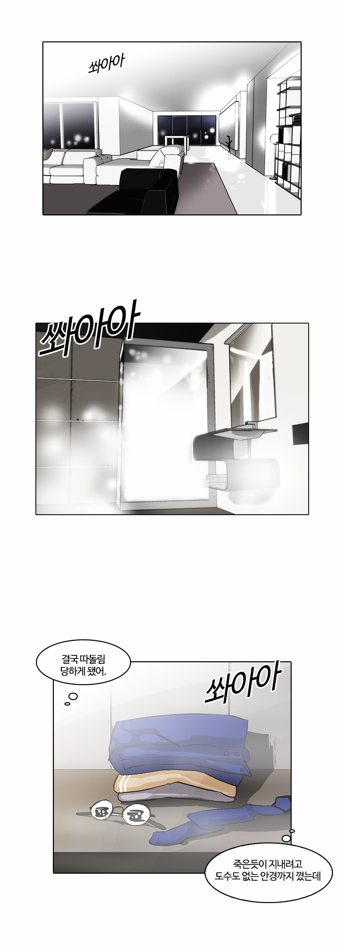 Lookism - Chapter 59 - Page 31