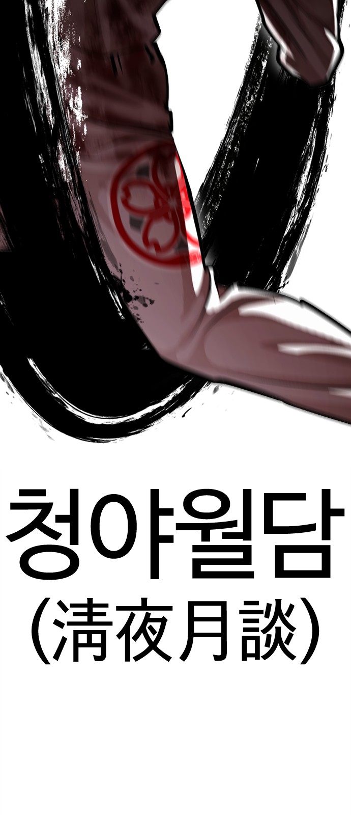 81 페이지