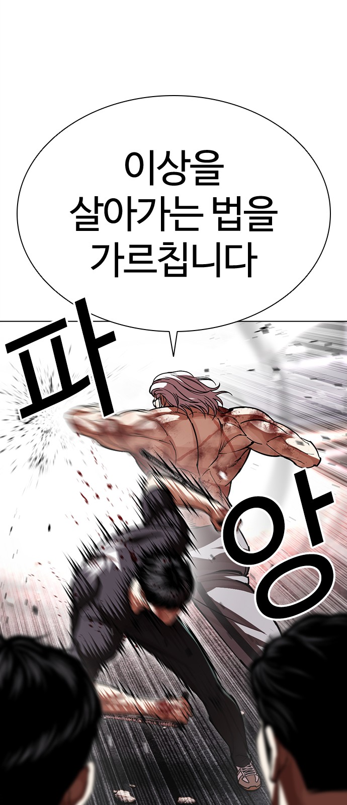 54 페이지