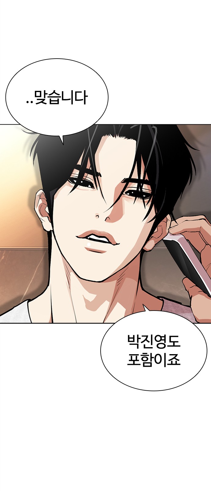92 페이지