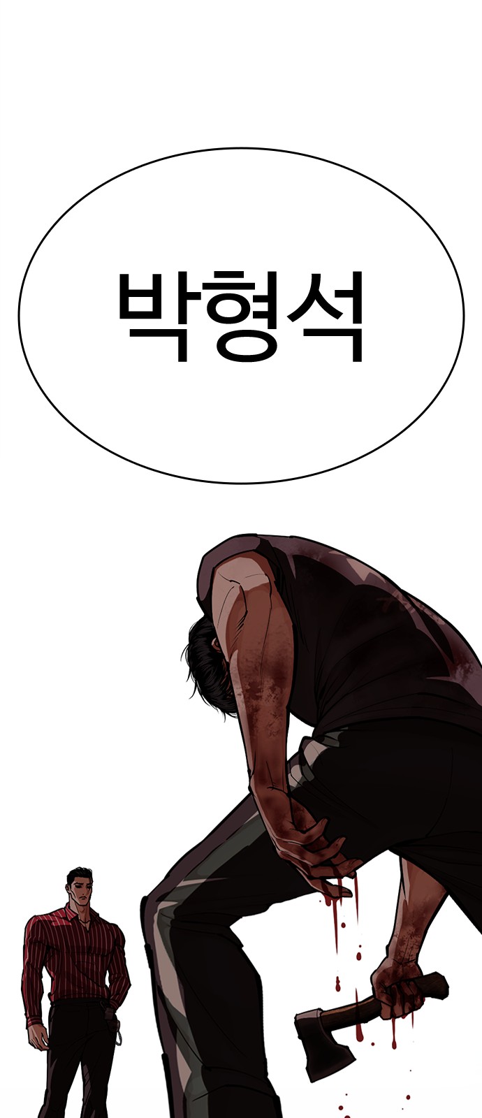 101 페이지