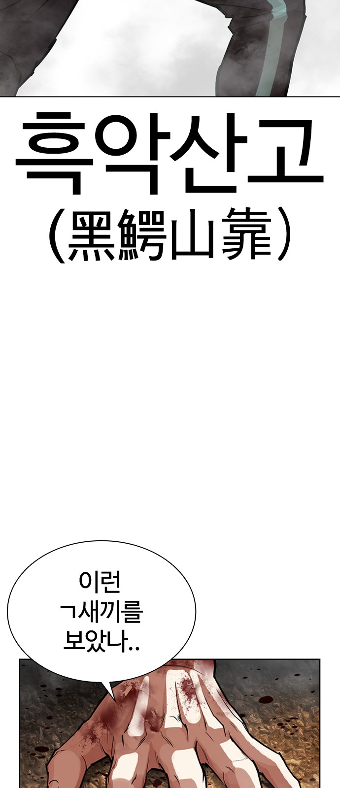 78 페이지