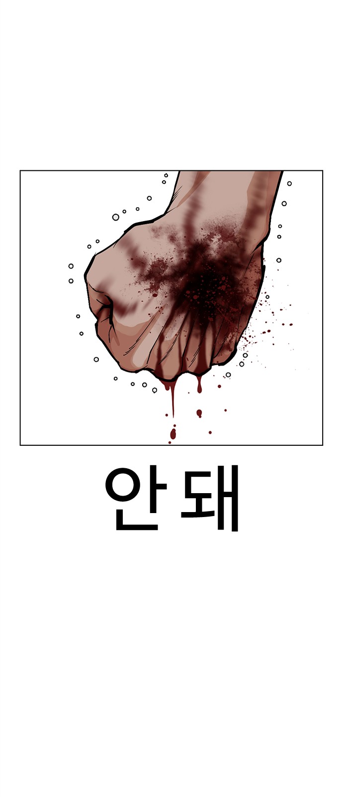 99 페이지