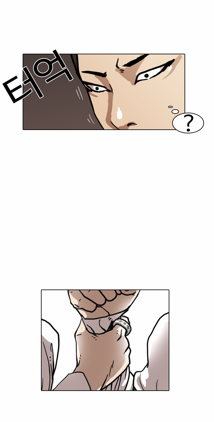 Lookism - Chapter 6 - Page 23