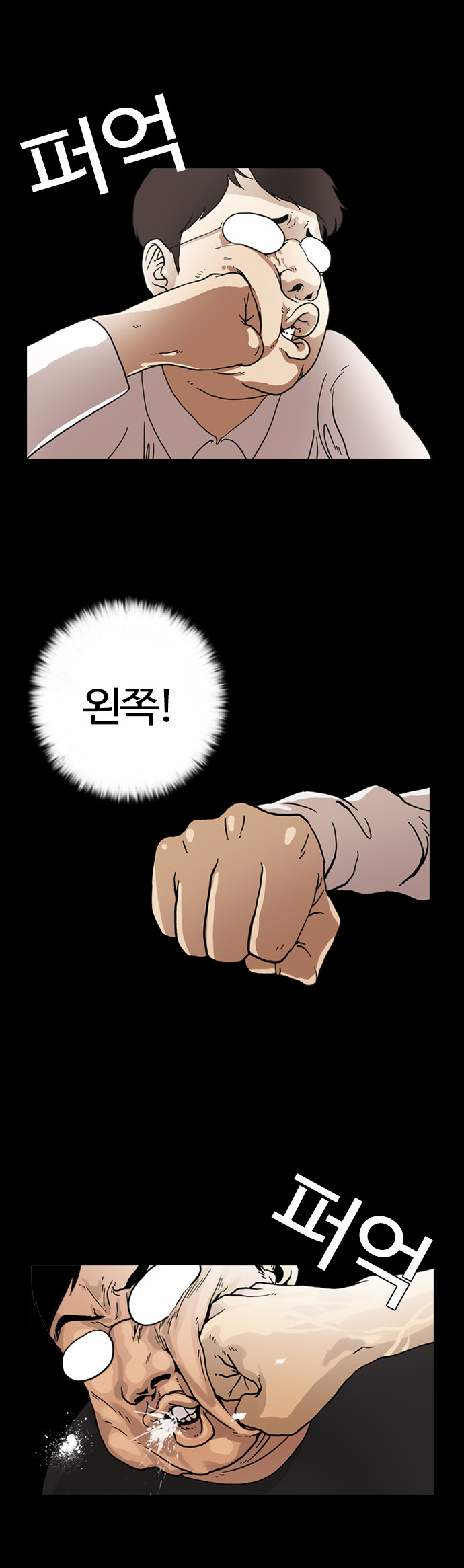 Lookism - Chapter 6 - Page 29