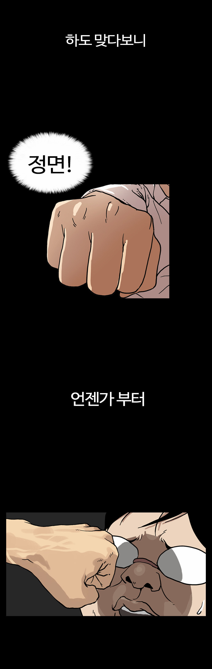 Lookism - Chapter 6 - Page 30