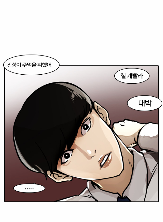 Lookism - Chapter 6 - Page 35