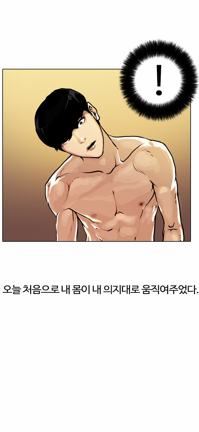 Lookism - Chapter 6 - Page 37