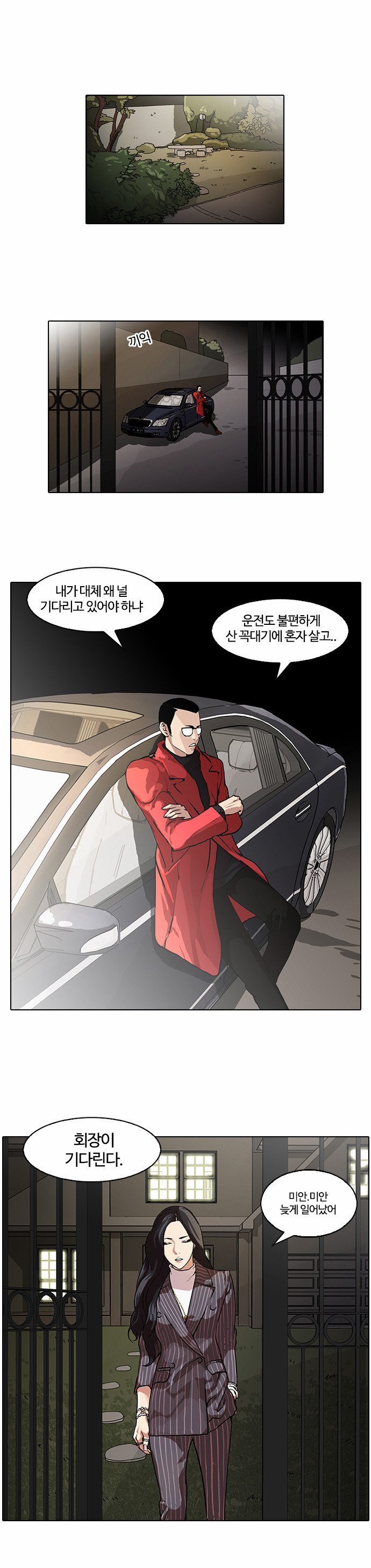 Lookism - Chapter 60 - Page 1
