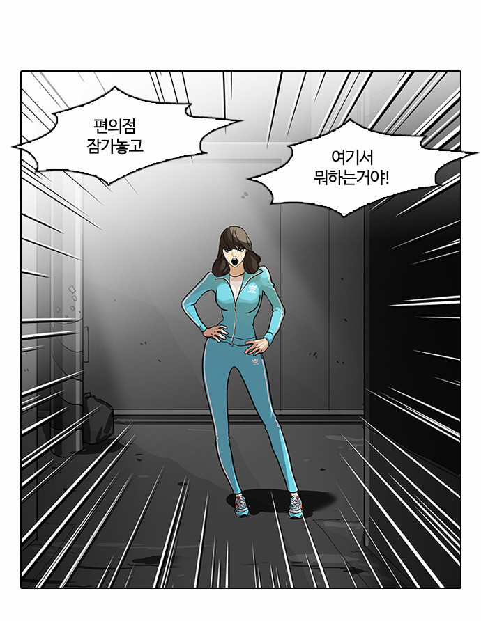 Lookism - Chapter 60 - Page 27