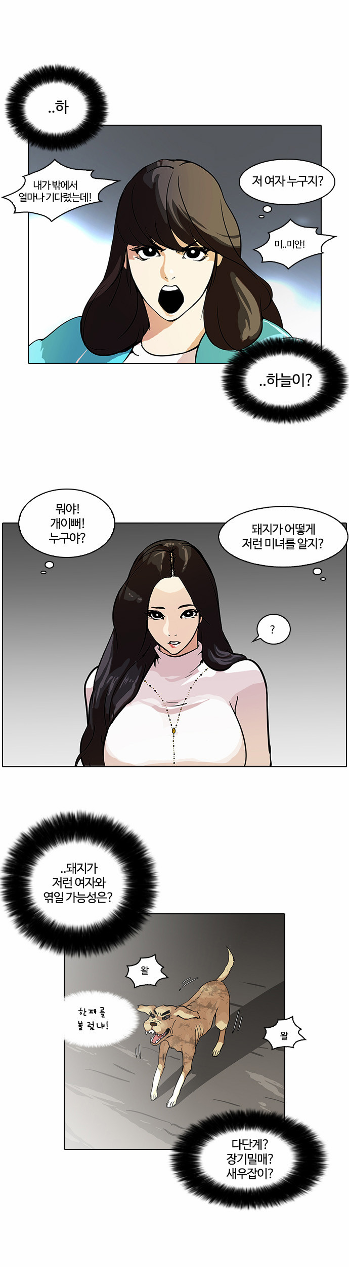 Lookism - Chapter 60 - Page 28