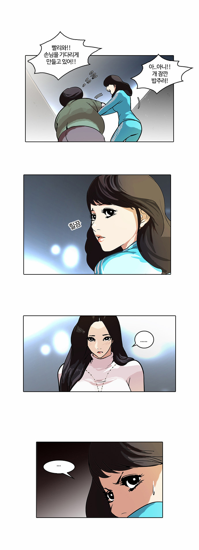 Lookism - Chapter 60 - Page 29