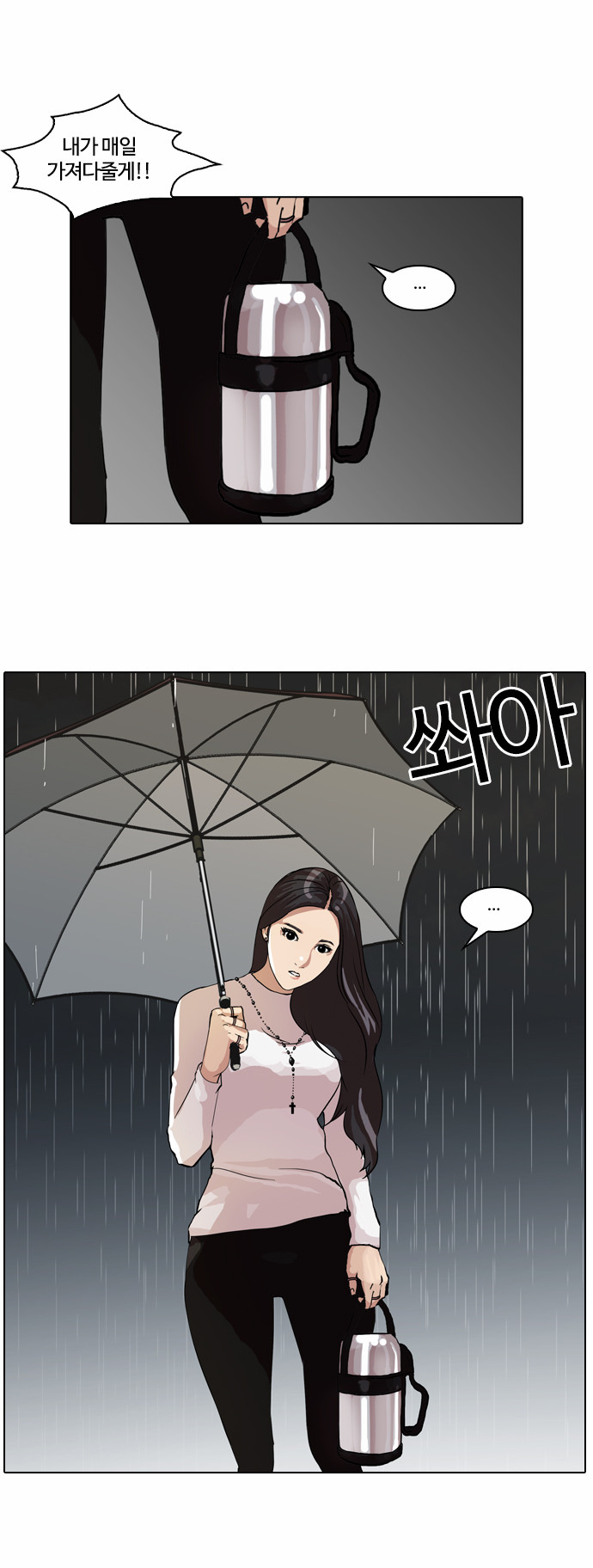 Lookism - Chapter 61 - Page 16