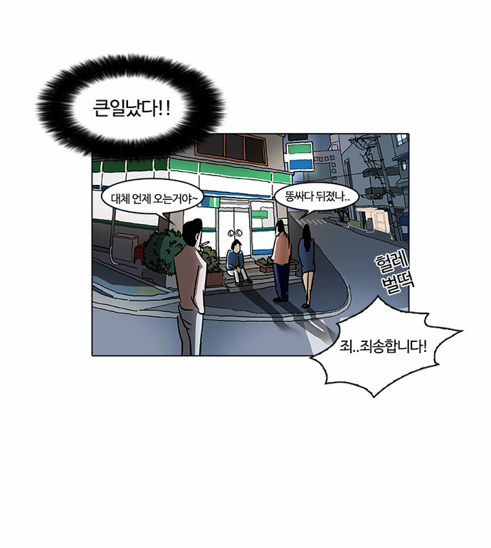 Lookism - Chapter 61 - Page 19