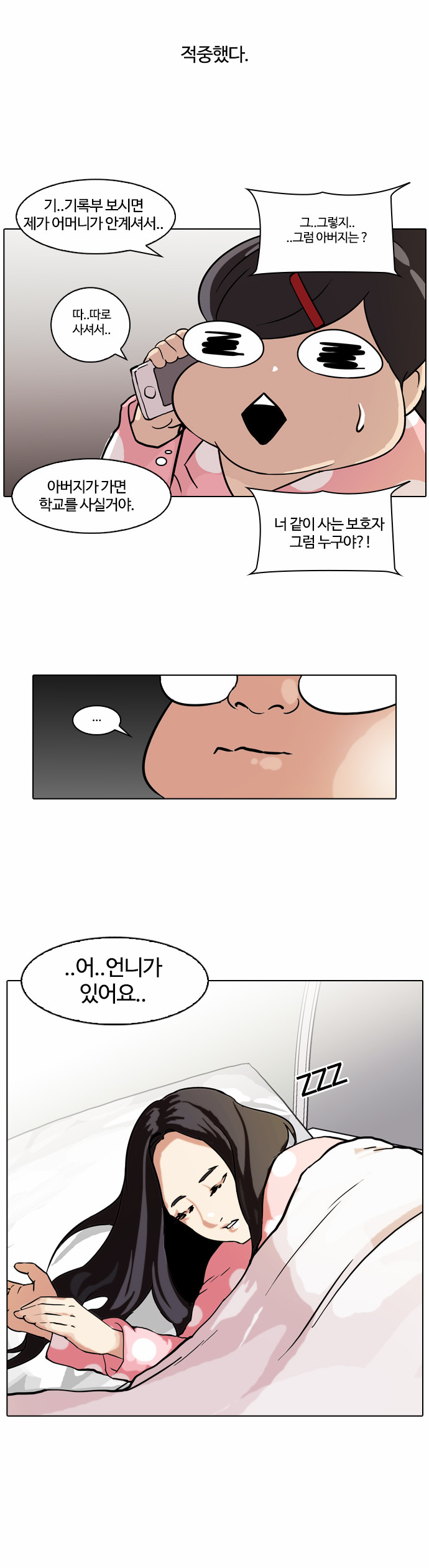 Lookism - Chapter 61 - Page 26