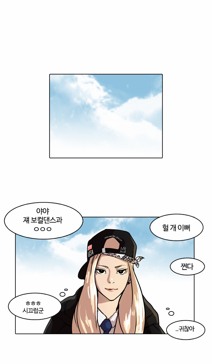 Lookism - Chapter 61 - Page 27