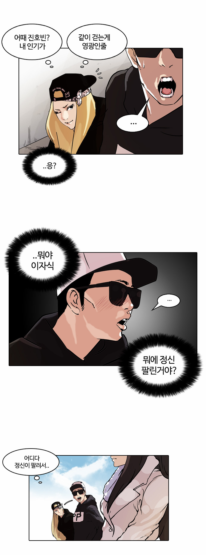 Lookism - Chapter 61 - Page 28