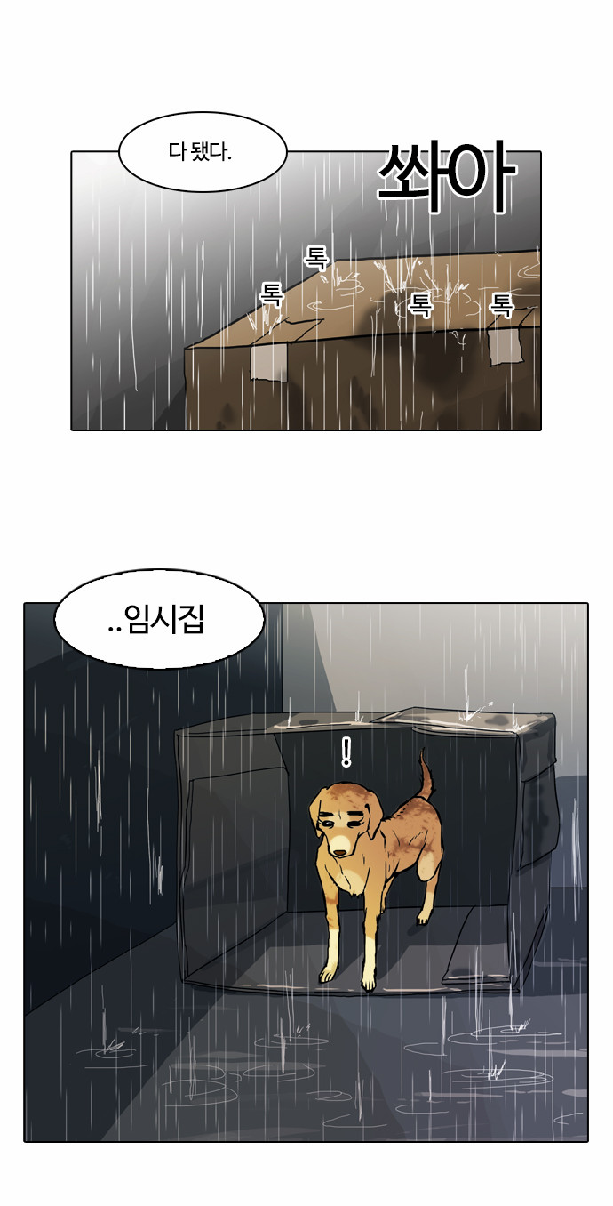 Lookism - Chapter 61 - Page 5