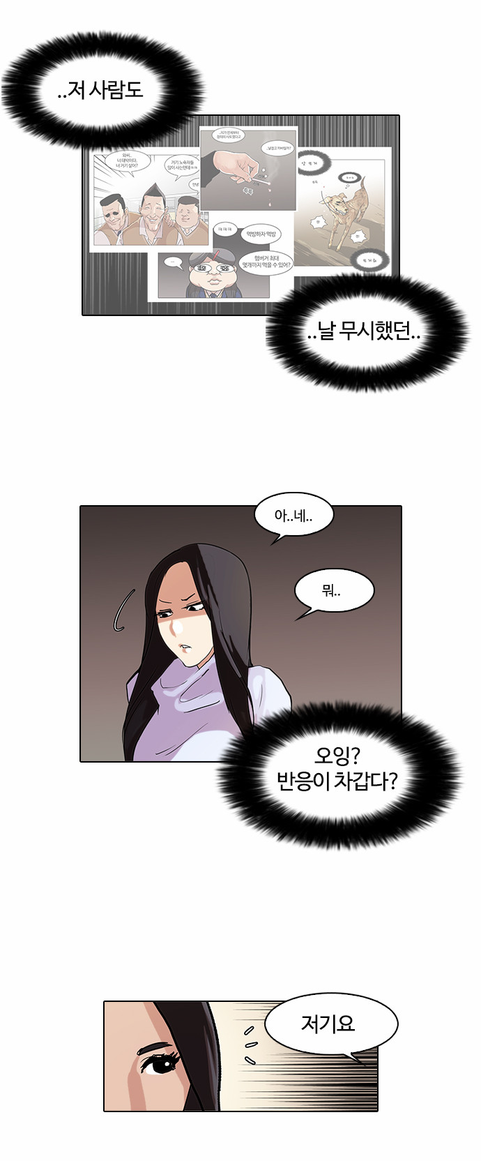 Lookism - Chapter 62 - Page 11