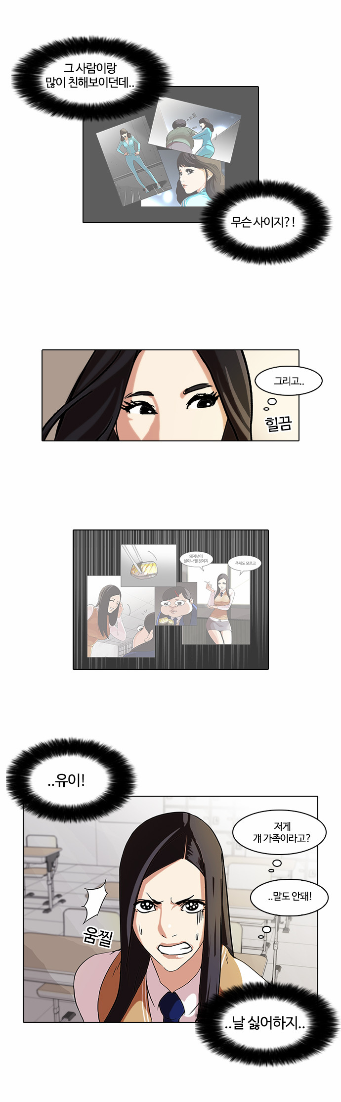 Lookism - Chapter 62 - Page 9