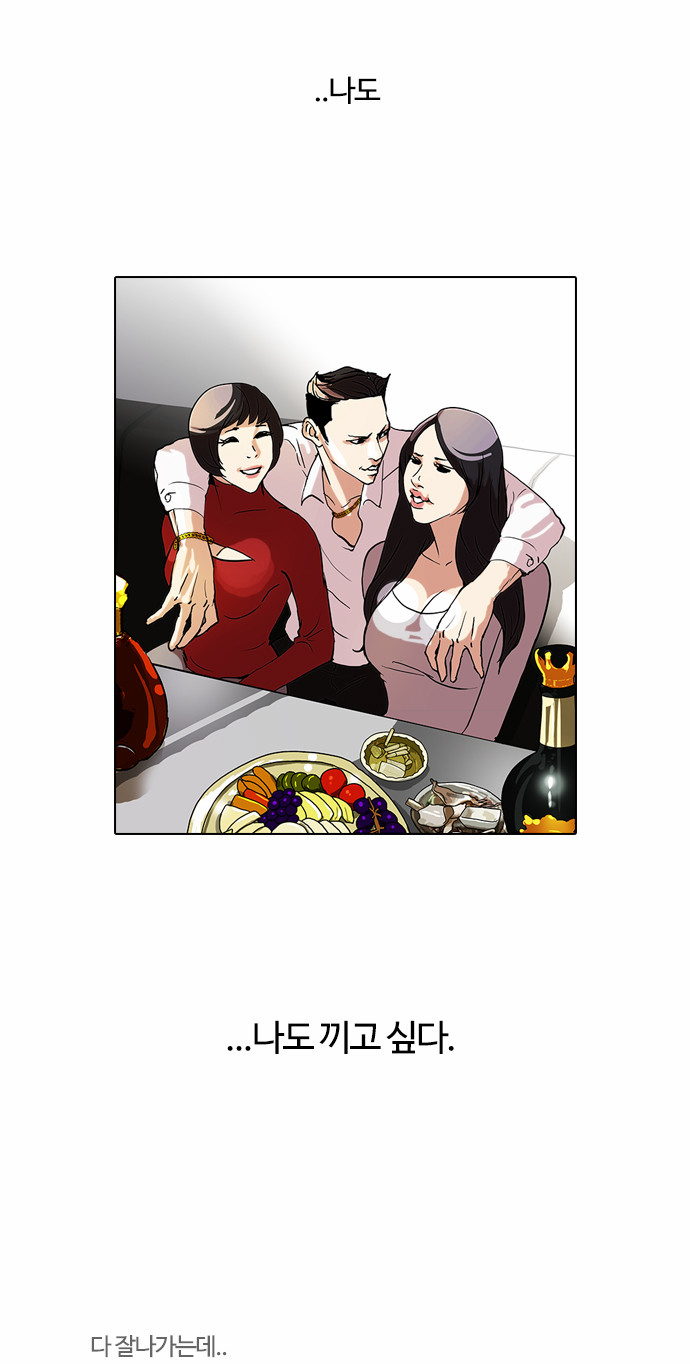 Lookism - Chapter 63 - Page 18