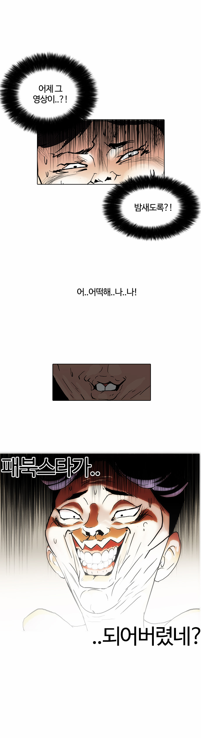 Lookism - Chapter 63 - Page 28