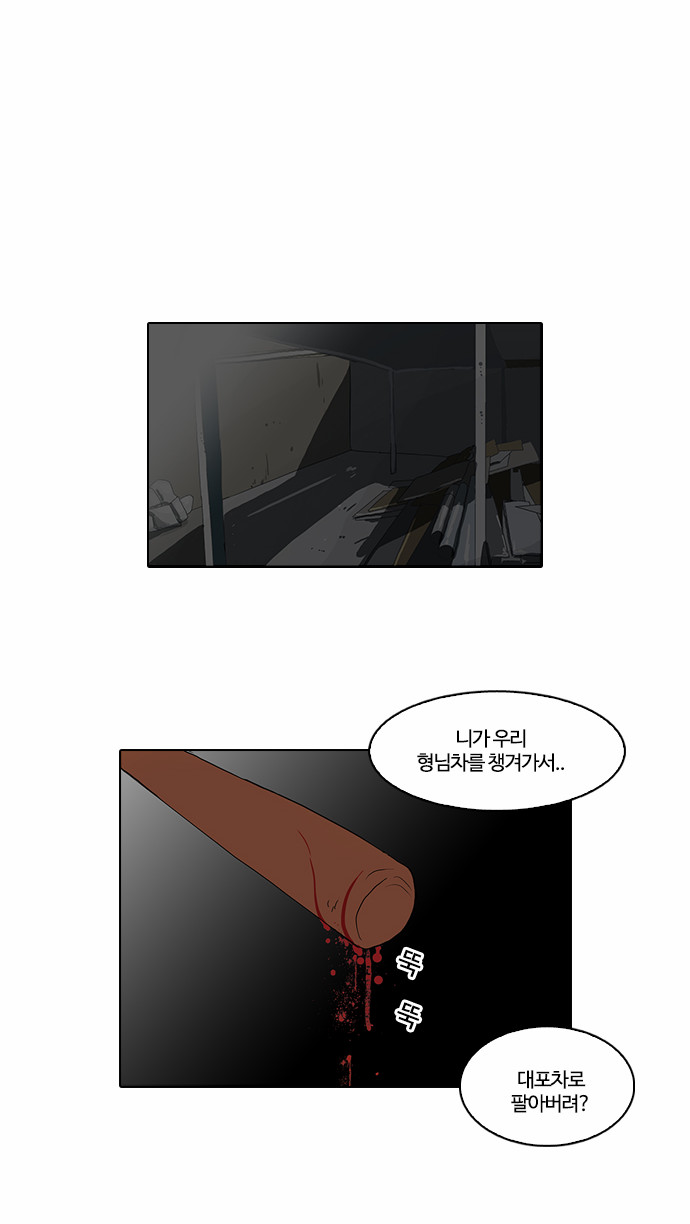 Lookism - Chapter 63 - Page 29