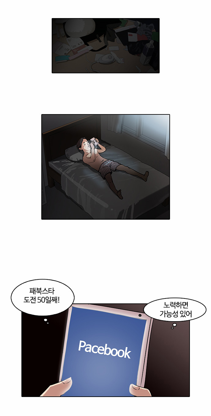 Lookism - Chapter 63 - Page 6