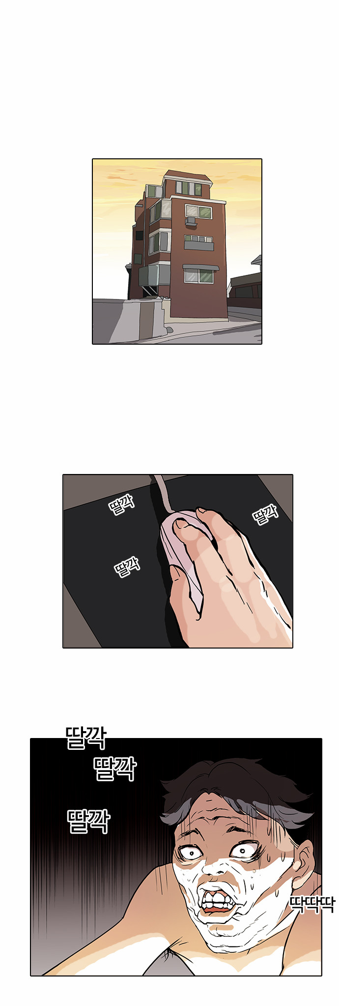 Lookism - Chapter 64 - Page 13