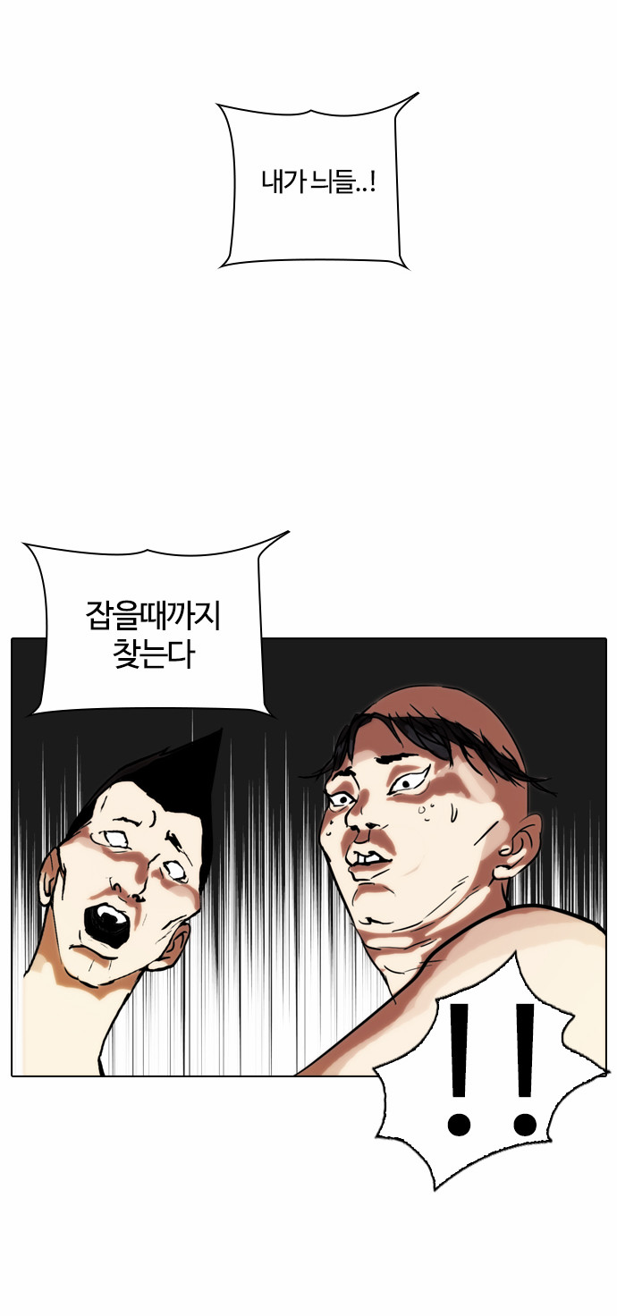 Lookism - Chapter 64 - Page 35