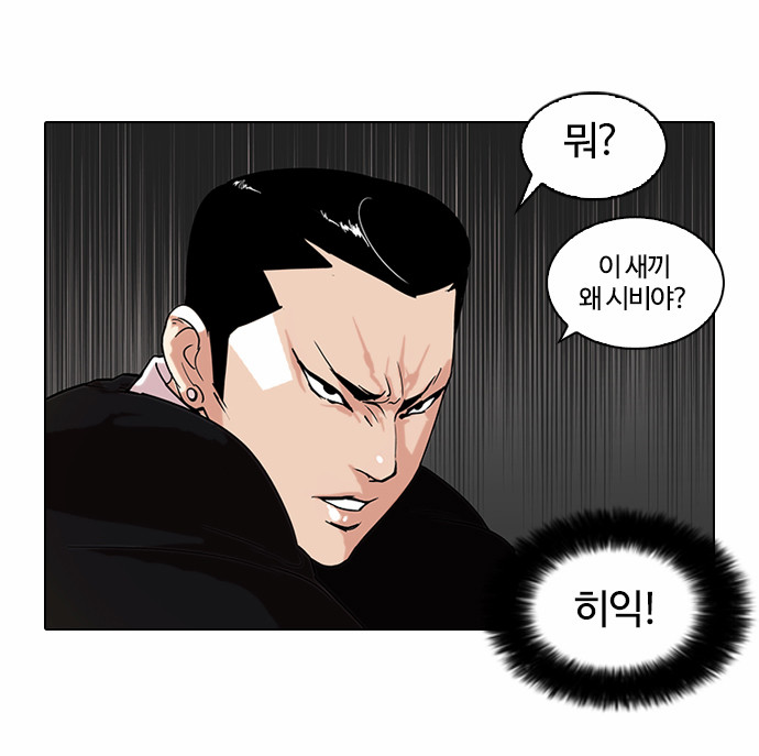Lookism - Chapter 64 - Page 9