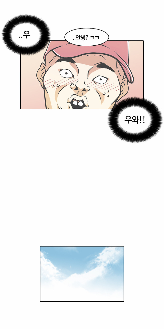 Lookism - Chapter 65 - Page 14