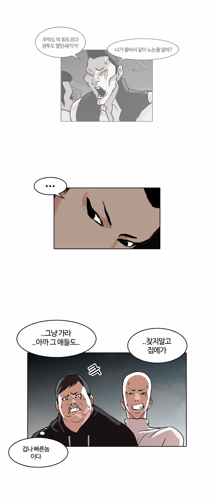 Lookism - Chapter 65 - Page 18