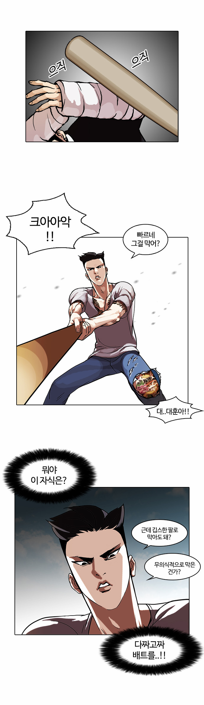 Lookism - Chapter 65 - Page 20