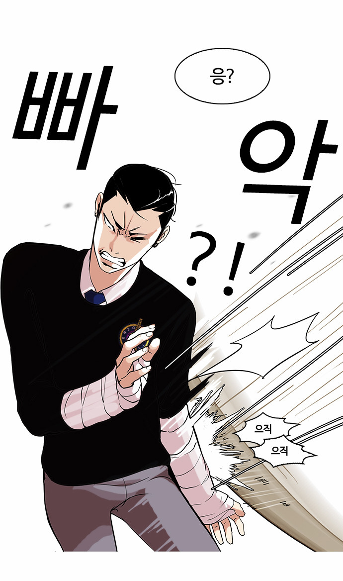 Lookism - Chapter 65 - Page 21