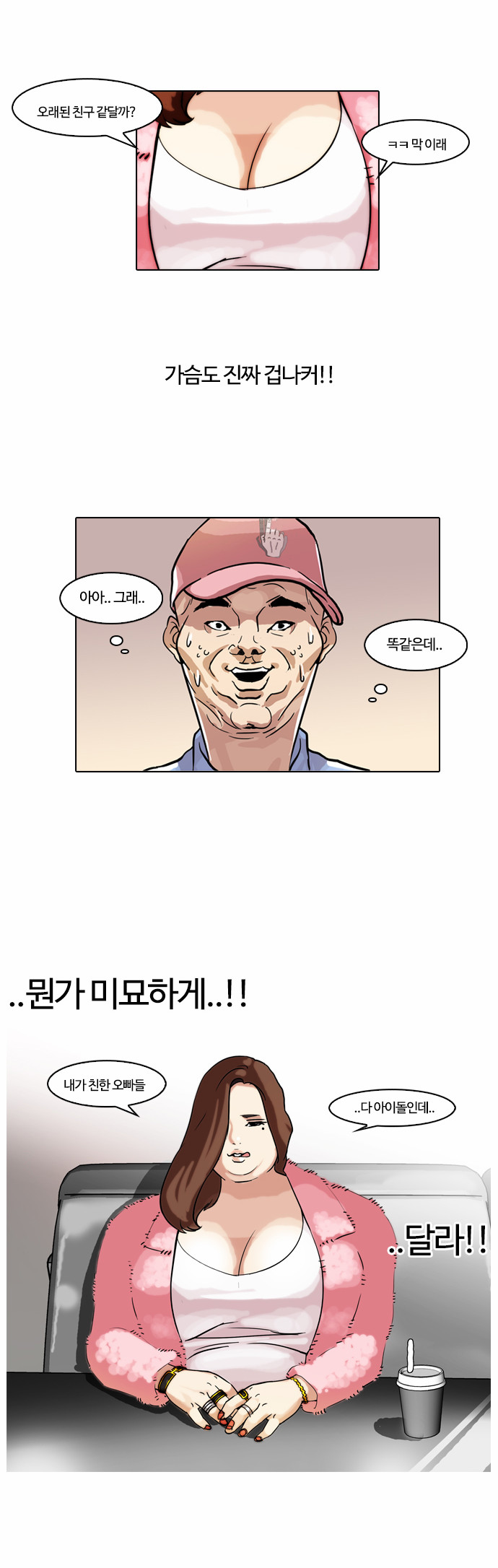 Lookism - Chapter 65 - Page 27