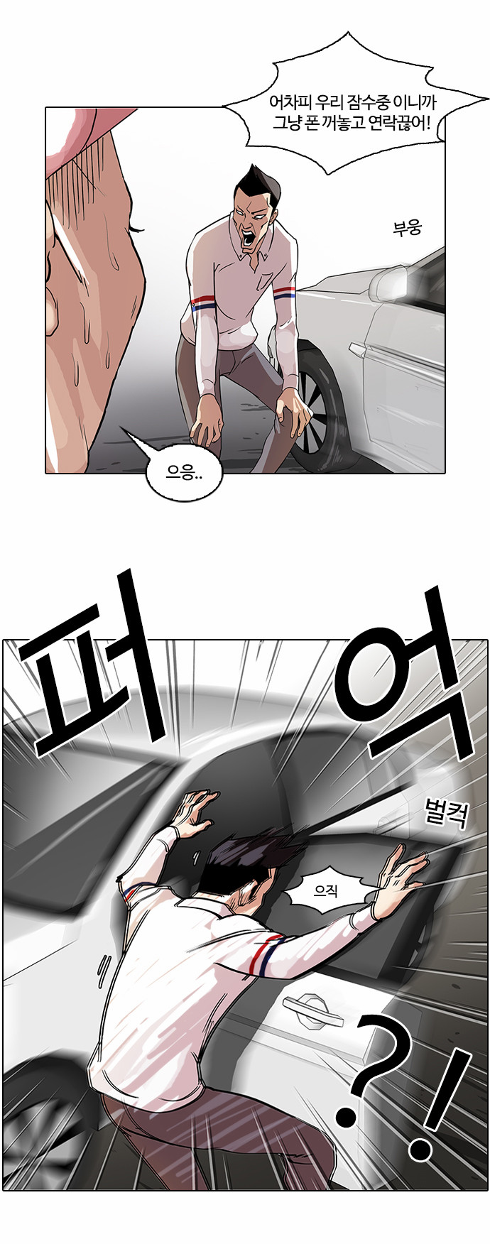 Lookism - Chapter 65 - Page 32