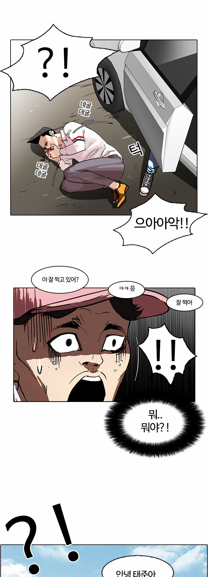 Lookism - Chapter 65 - Page 33