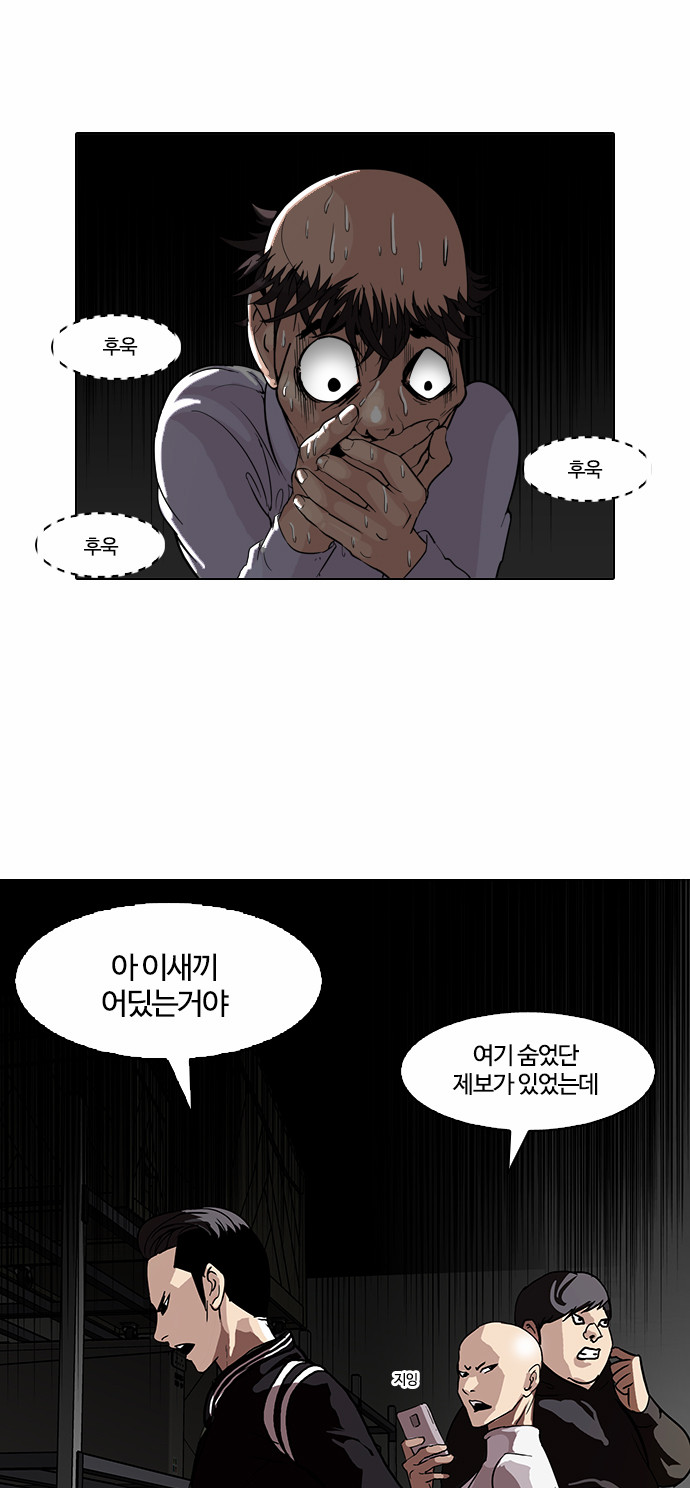 Lookism - Chapter 66 - Page 32