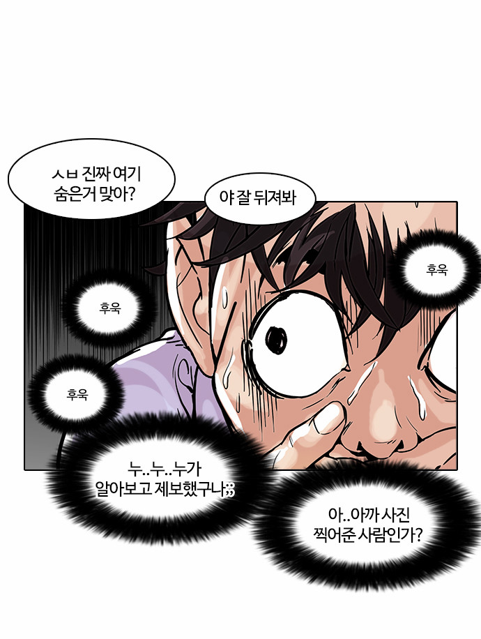 Lookism - Chapter 66 - Page 34